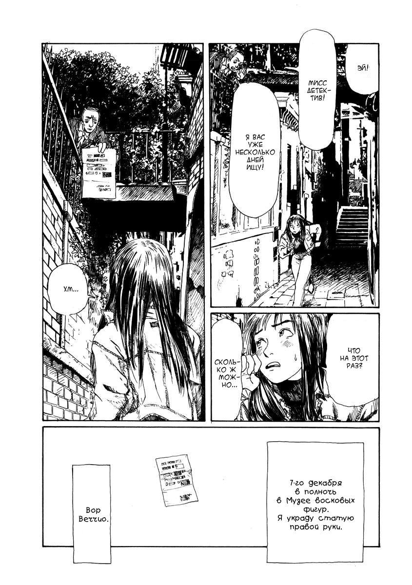 Forget-me-not : Chapter ch6 - Page 30